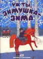Новый Год