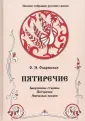 Полное собрание русских сказок