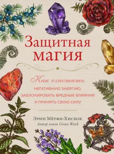 заговор для энергии