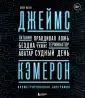 Дом секс-символа 1990-х продан на фоне смертей и скандалов. ФОТО