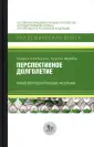 Академическая книга