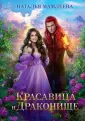Дракмар