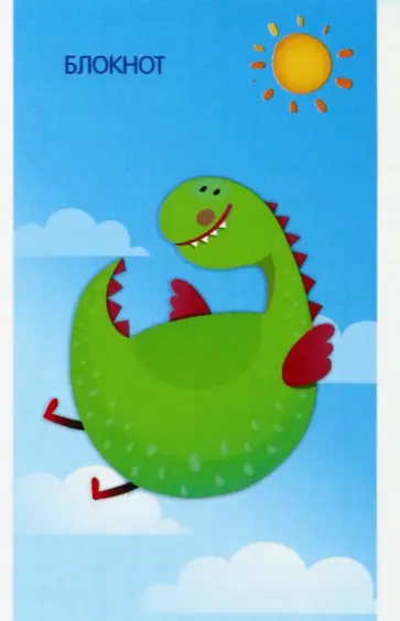 Блокнот Дино, 16 листов, А7, клетка обложка книги