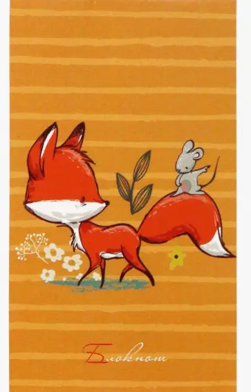 Блокнот Друзья, 16 листов, А7, клетка обложка книги