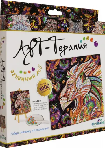 Алмазные узоры Огненный Лев обложка книги