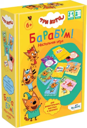 Настольная игра Три кота. БаРаБум обложка книги