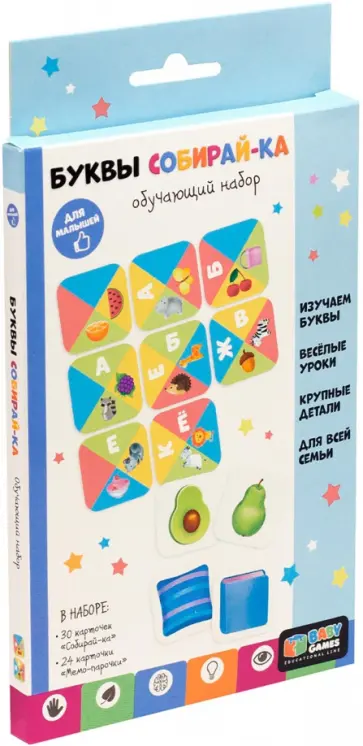 Набор обучающий 2 в 1 Буквы собирай-ка Набор обучающий 2 в 1 Буквы собирай-ка обложка книги
