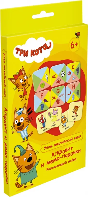 Набор 2 в 1 Три кота. Учим английский язык. Алфавит и мемо-карточки обложка книги
