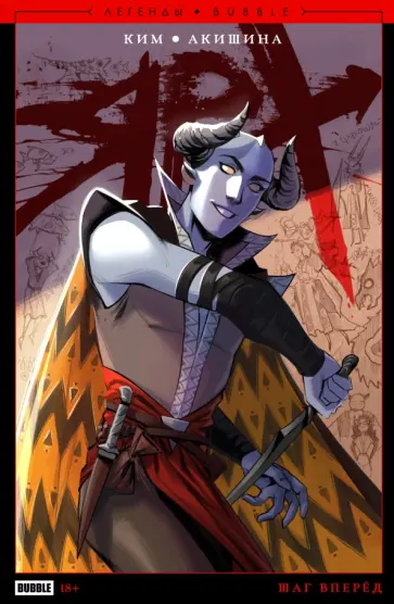 Анастасия Ким - Ярх. Шаг вперёд Анастасия Ким - Ярх. Шаг вперёд обложка книги