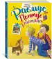 Миниатюра 2