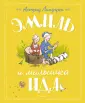 Книги Астрид Линдгрен