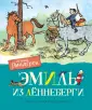 Книги Астрид Линдгрен