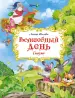 Миниатюра 1