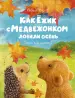 Миниатюра 1