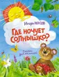 Чудесные книжки для малышей