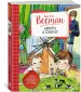 Миниатюра 2
