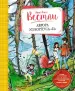 Миниатюра 1