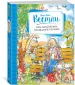 Миниатюра 2