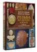 Миниатюра 2