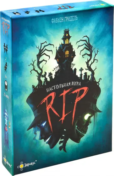 Фабьен Гридель - Игра настольная RIP обложка книги
