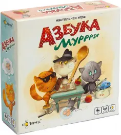 Аня Вреде - Настольная игра Азбука Мурррзе обложка книги