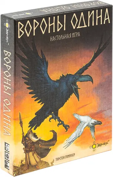 Торстен Гиммлер - Игра настольная Вороны Одина Торстен Гиммлер - Игра настольная Вороны Одина обложка книги