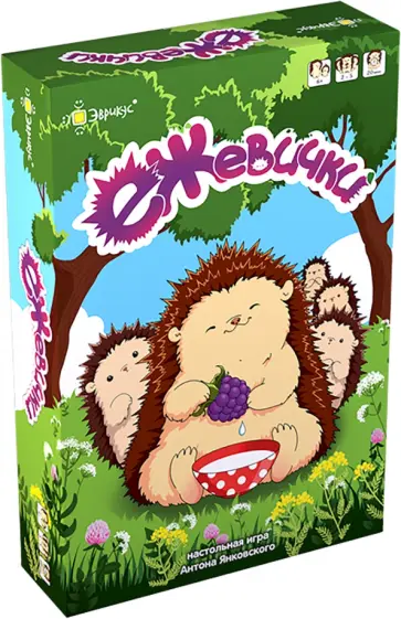 Антон Янковский - Игра настольная Ежевички обложка книги