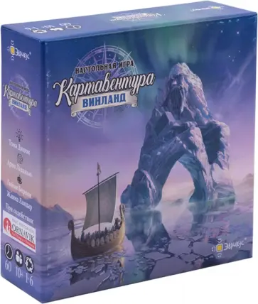 Арно Ладанью - Настольная игра Картавентура Винланд обложка книги