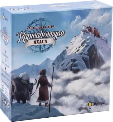 Арно Ладанью - Игра настольная Картавентура Лхаса обложка книги