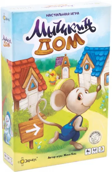 Женя Кац - Настольная игра Мышкин дом обложка книги