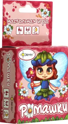 Юрий Гурин - Настольная игра Ромашки обложка книги