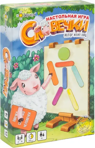 Женя Кац - Настольная игра Словечки обложка книги