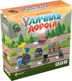 Пако Гомес - Настольная игра Удачная дорога Пако Гомес - Настольная игра Удачная дорога обложка книги