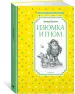 Миниатюра 2