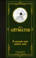 Миниатюра 1