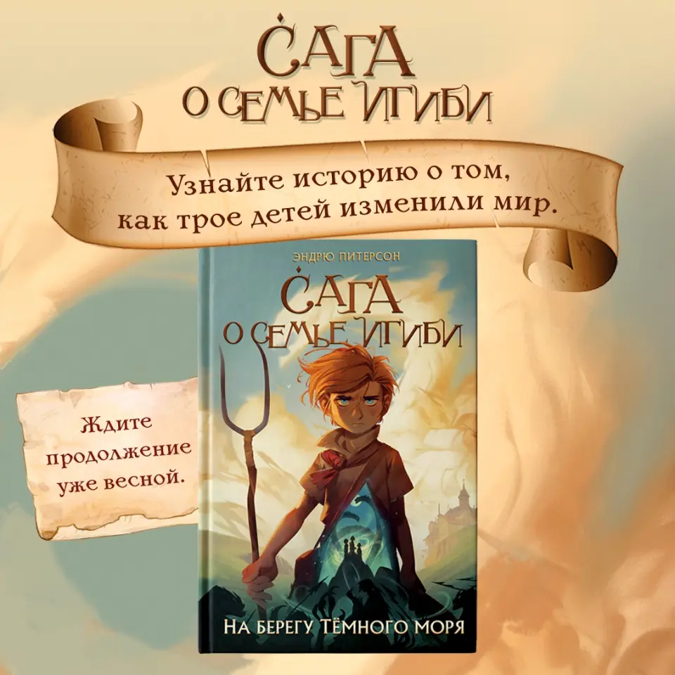 Книга: На берегу Тёмного <b>моря</b> (<b>On</b> <b>The</b> Edge Of The Dark <b>Sea</b> Of Darkness). 📙...