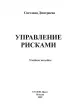 Миниатюра 2