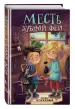 Миниатюра 2