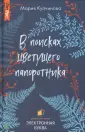 ЛитРес: Проза