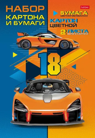 Картон + бумага цветная мелованная Спорт, 18 листов, 8 цветов + 10 цветов Картон + бумага цветная мелованная Спорт, 18 листов, 8 цветов + 10 цветов обложка книги
