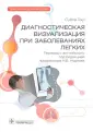 Практическое руководство
