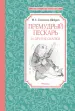 Миниатюра 1