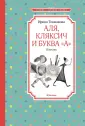 Чтение - лучшее учение