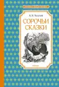 Чтение - лучшее учение