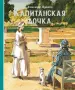 Миниатюра 1