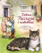 Шедевры детской литературы