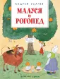 Веселые уроки