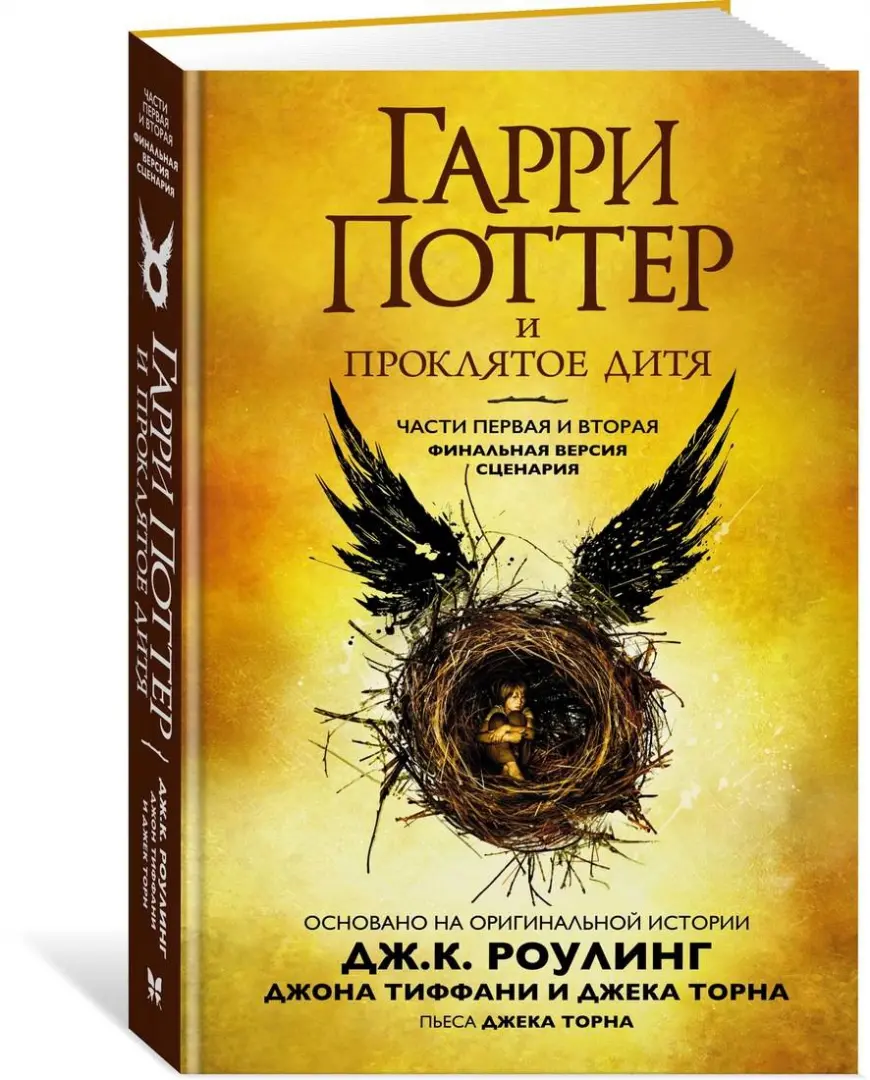 Гарри Поттер и роковые дни (часть1) - читать порно рассказ онлайн бесплатно