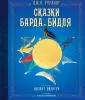 Гарри Поттер