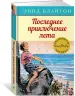 Миниатюра 2